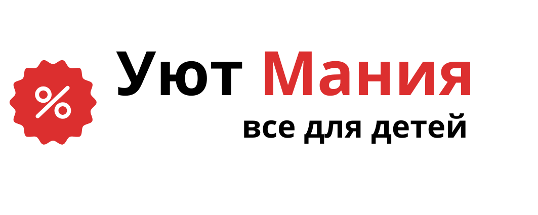  Уют-мания